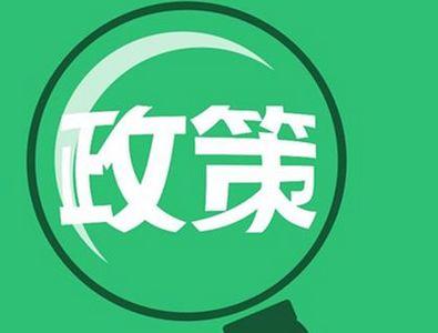 多部門醞釀新政促消費升級，兩大政策發力點聚焦技術推廣