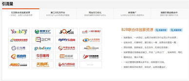 天助網(wǎng)“易站通”推廣產(chǎn)品深度分析 賦能渭南企業(yè)數(shù)字化營(yíng)銷